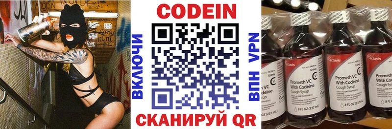 Кодеиновый сироп Lean напиток Lean (лин)  Никольское 