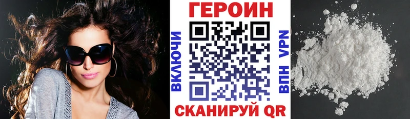Героин Heroin  Никольское 