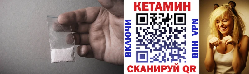 Кетамин VHQ  закладки  Никольское 