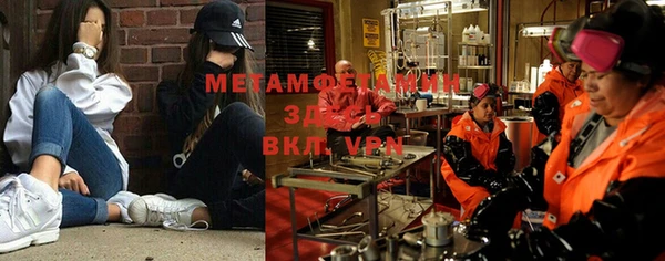 метамфетамин Медногорск