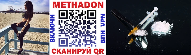 МЕТАДОН VHQ  Никольское 